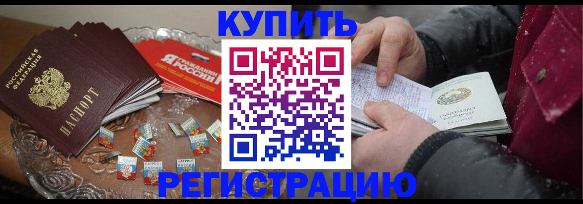 миграционный учет в Отрадном