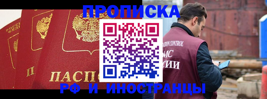 пропишу в квартире в Отрадном