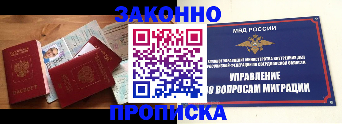 прописка для кредита в Отрадном