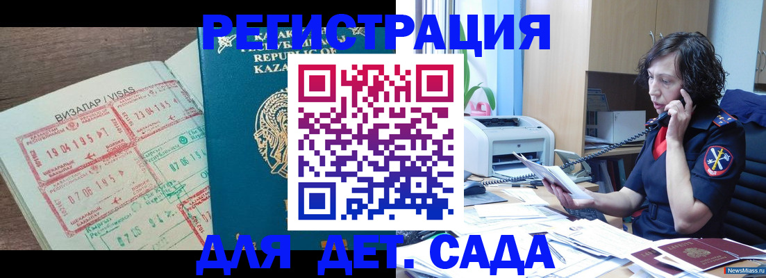 купить прописку в Отрадном