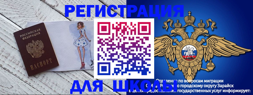 прописка паспорт в Отрадном